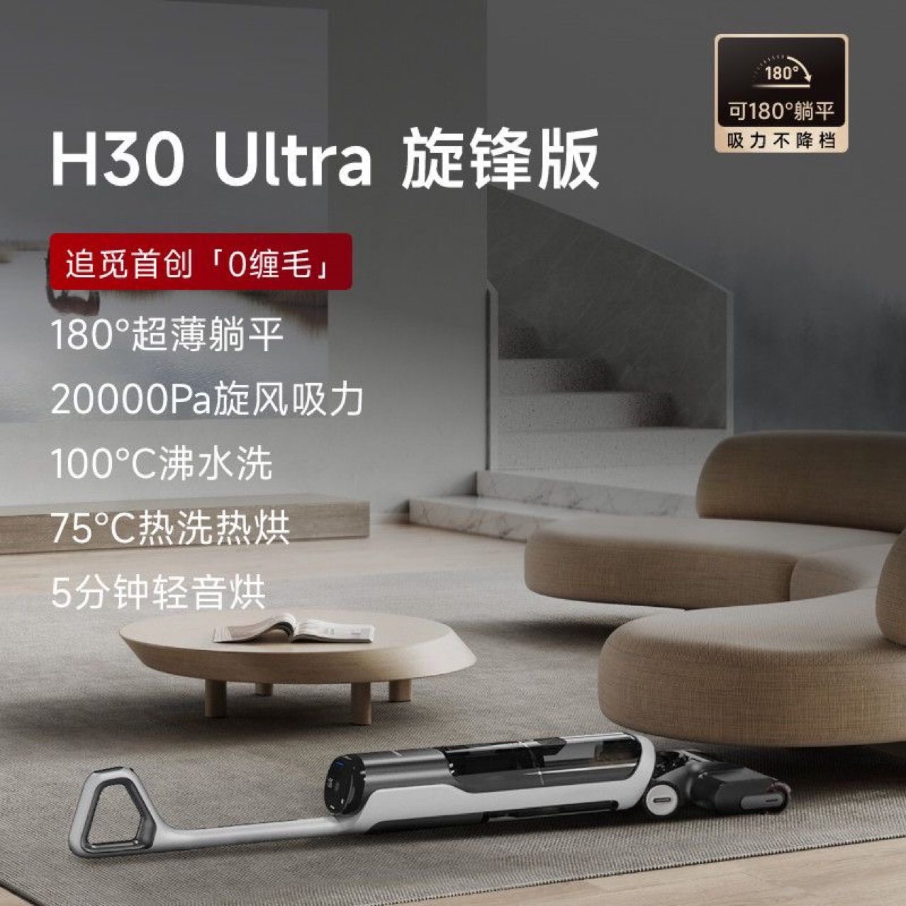 Dreame追觅H30Ultra旋锋版180吸拖一体洗地机热洗烘吸尘器热烘,清洗/食品/商业设备,扫地机/擦地机/洗地机,淘宝优惠券,粉丝福利购,淘宝优惠卷