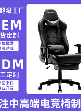 定制gaming chair电竞椅游戏椅久坐不累舒适办公椅子家用电脑椅