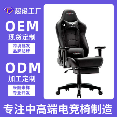 定制gaming chair电竞椅游戏椅久坐不累舒适办公椅子家用电脑椅