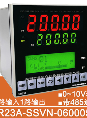 SHIMADEN岛电SR23A-SSVN-0600050温控器 带RS-485通讯 0-10V输出