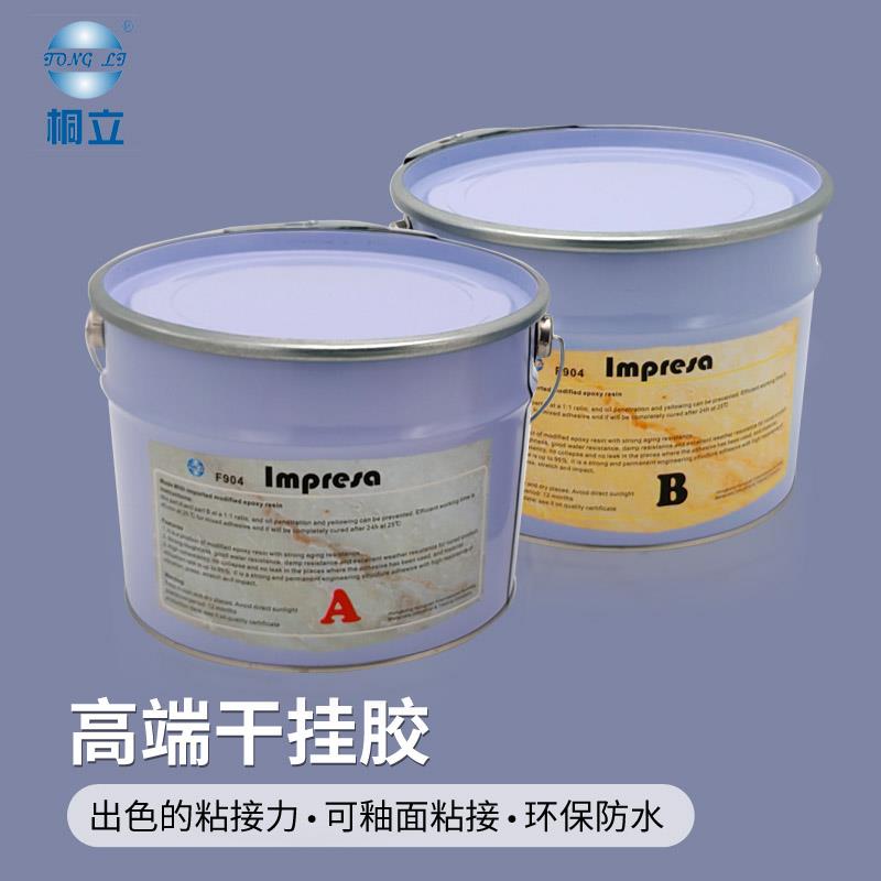 桐立高端环氧树脂ab干挂胶瓷砖石材大理石岩板粘接专用胶高粘度