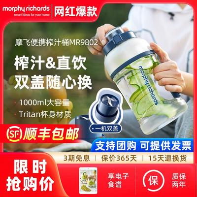 摩飞榨汁桶充电无线 线户外榨汁机大容量电动运动可携式果汁杯果