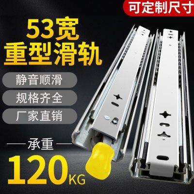 带锁止5320重型滑轨房车尾箱改装机械设备铁柜子导轨三节抽屉轨道