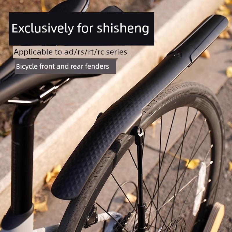 适用于Xds西德盛Ad350/Ad300/Ad500公路自行车挡泥板前后挡泥板配