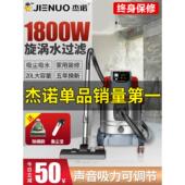 杰诺第六代水过滤吸尘器JN508T 修美缝 20L1800W大功率强吸力装