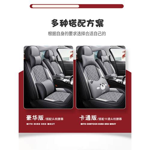 红旗汽车座套 红旗H5 HS5 红旗E-QM5四季通用车座套全包围座椅套