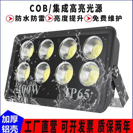 LED投光灯户外防水200W500W1000W超亮远程聚光室外球场高杆照明灯