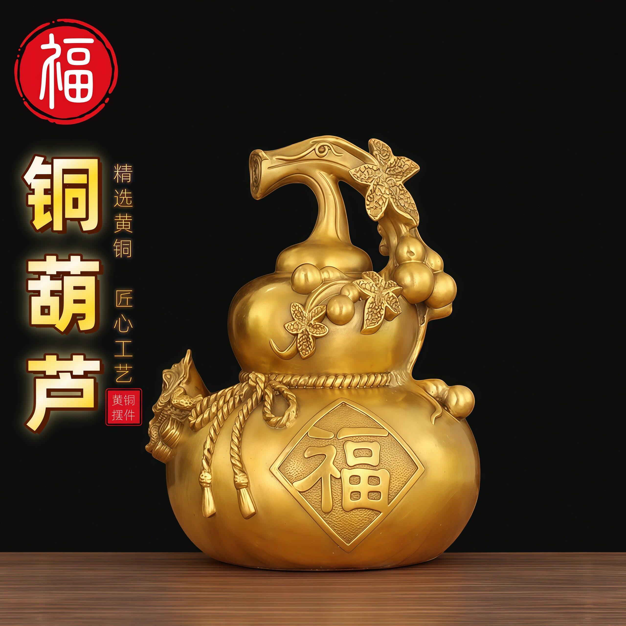 铜福字葫芦摆件纯黄铜五福临门招财福到福禄家居客厅装饰玄关摆设