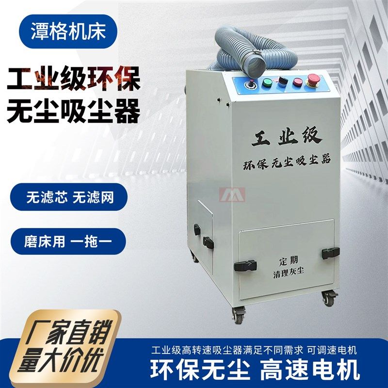 厂家618工业环保高压平面磨床吸尘器1500W强力磨床吸尘器吸废料机