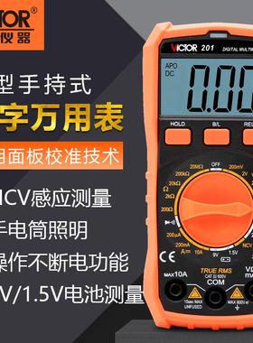 胜利VC201/830L万用表数字高精度智能防烧家用小型迷你便捷