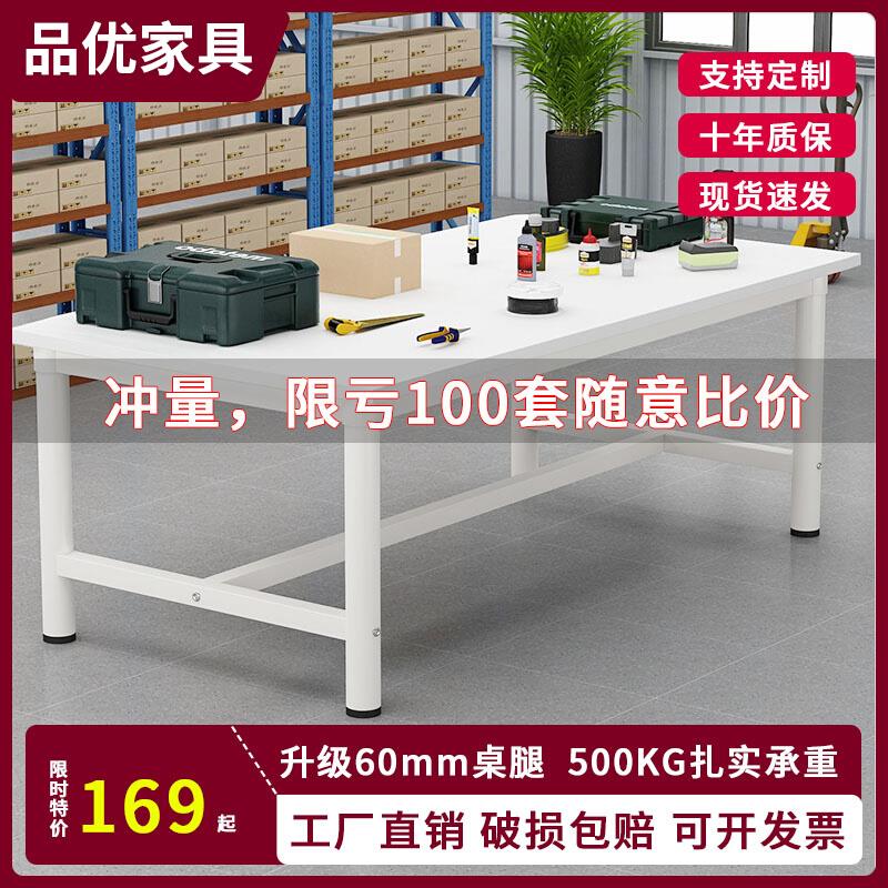 工作台大桌子裁剪台快递打包台工厂车间包装台流水线操作台装配桌