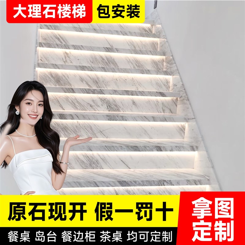 人造石鱼肚白天然大理石楼梯踏步瓷砖大理石楼梯瓷砖踏步面板
