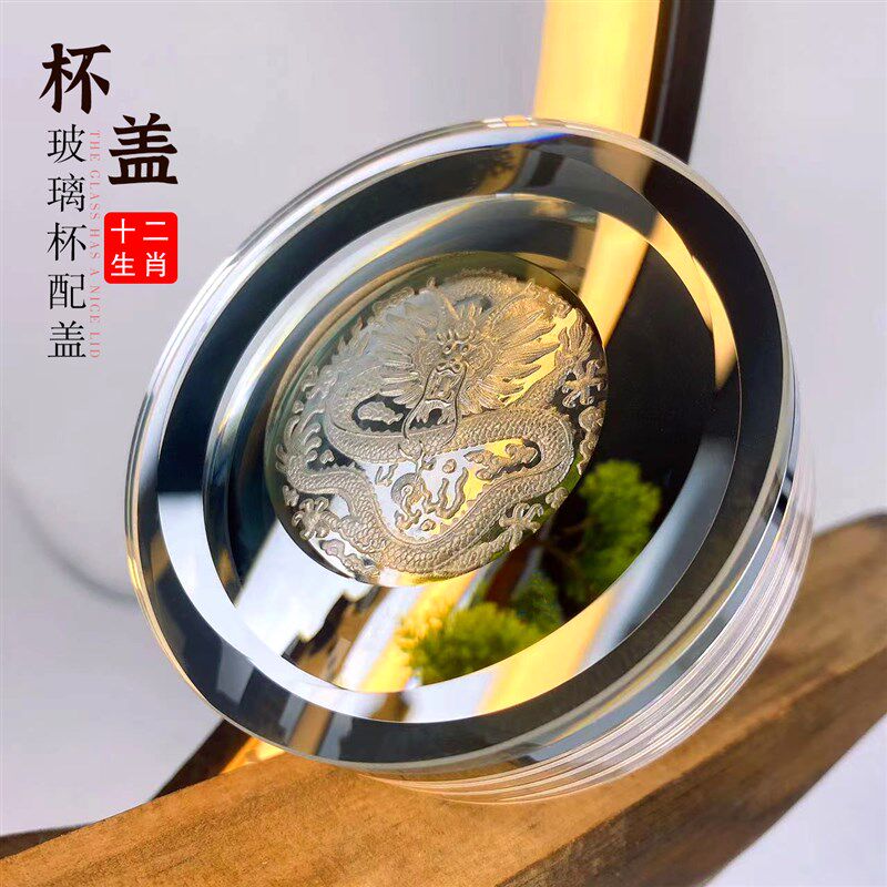 玻璃杯盖子单卖高档水晶杯盖配件双层玻璃杯通用配盖光学银币杯盖