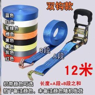 清障车捆绑器车载用品货车绑带拖绳子加宽加厚扣紧绳器拉紧器