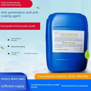 反渗透阻垢剂食品级纯净水处理除垢清洗剂RO膜除垢阻垢水处理设备