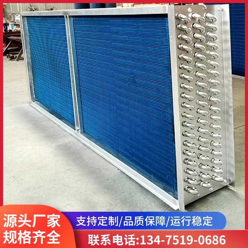 表冷器盘管换热器水空调散热器中央新风机组蒸发器翅片冷凝器定做