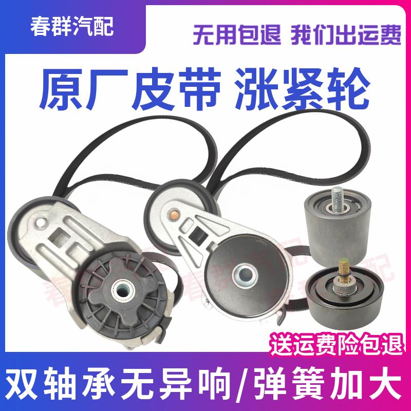 适配柴潍WP13德龙X3000卡车涨紧轮风扇皮带15PK1287 6PK1462原厂