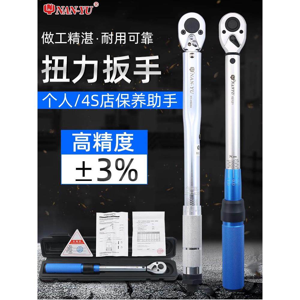 台湾南豫火花塞专用预置可调套筒棘轮重型轮胎扭力矩公斤扳手包邮