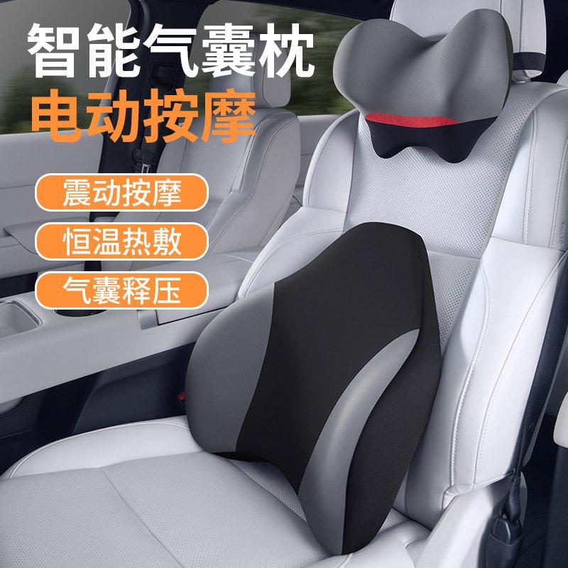 汽车头枕护颈枕高端车载靠垫靠枕护腰按摩加热头枕车用护腰气囊枕