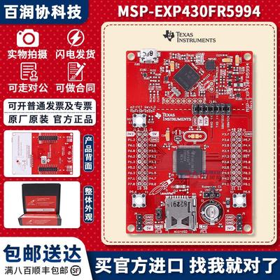 现货 MSP-EXP430FR5994 MSP430FR5994 LaunchPad 开发套件开发板