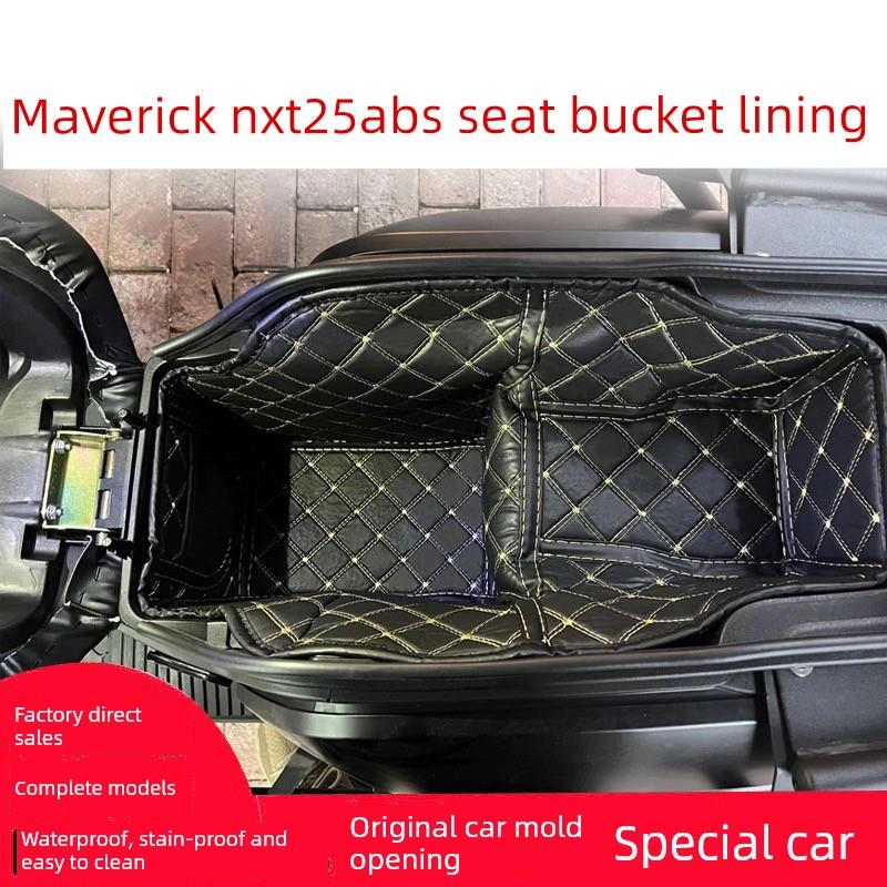 适用于小牛25 Nxpro/Nlt/Nxl/Nxt Sport/Nxplay/Nxt桶垫座椅桶衬