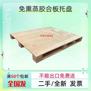 出口免熏蒸托盘仓库防潮板垫仓板木质叉车货物栈板胶合板物流木架
