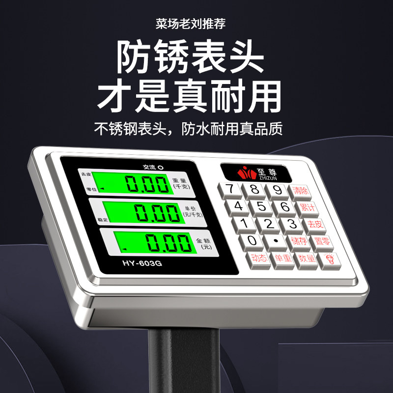 电子秤商用台秤300kg150公斤精准称重电子称家用落地称工业用磅秤