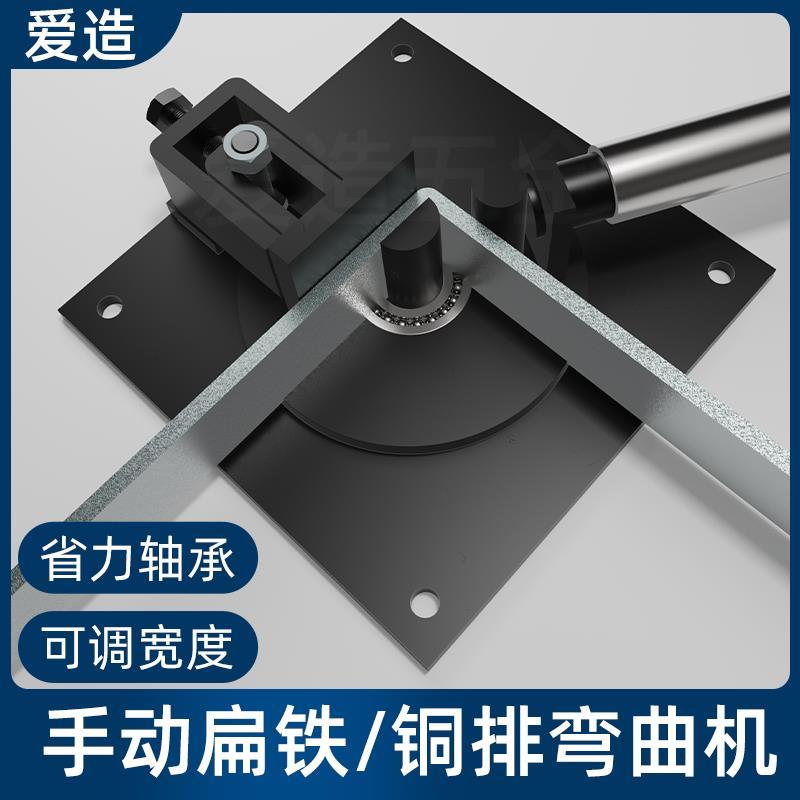 新款手动扁铁折弯器90度直角弯曲机铜排弯头打弯神器手工加工工具