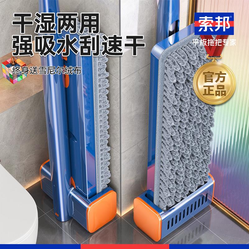 索邦新款雪尼尔家用懒人免手洗大面积型拖地拖把干湿两用平板拖把