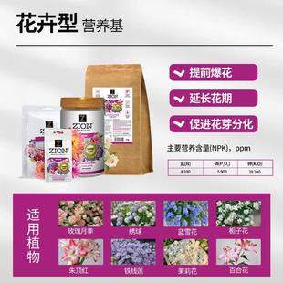 家用盆栽绿植通用玫瑰月季 花木盛植物营养基花卉型 养花有机肥料