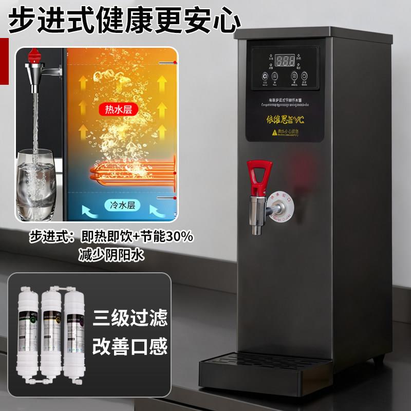 奶茶店步进式开水器商用全自动开水机吧台电热水机器饮水机烧水器