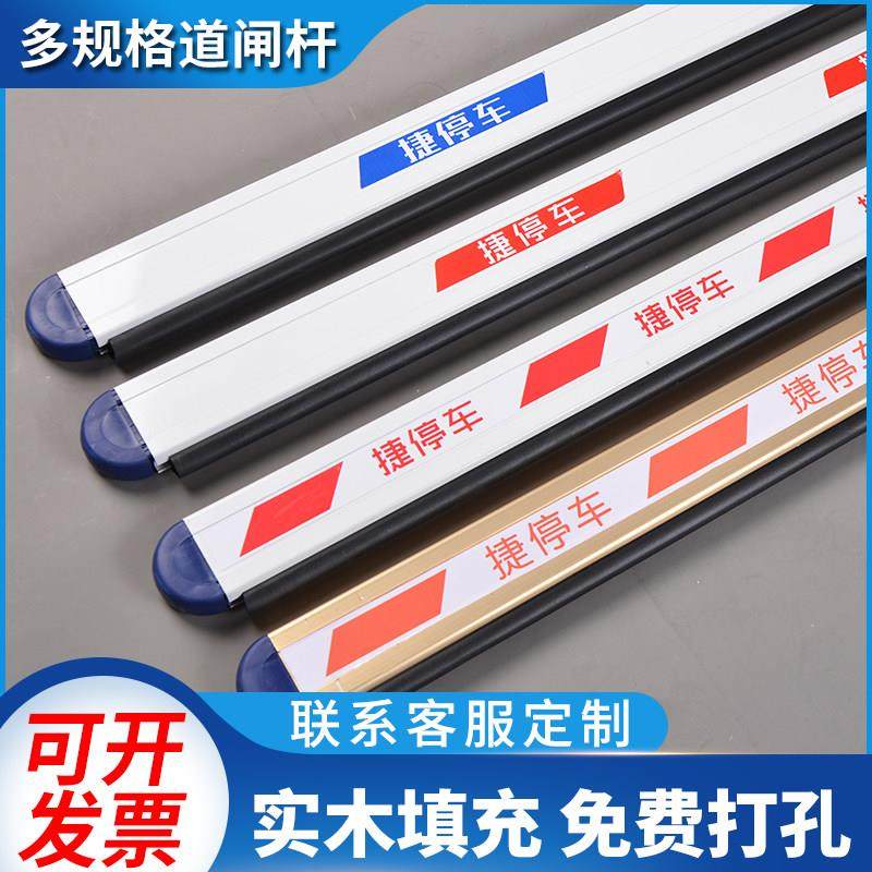 捷门禁停拦车道闸80*30金色胶条挡车杆顺道闸杆小区升降起落杆挡