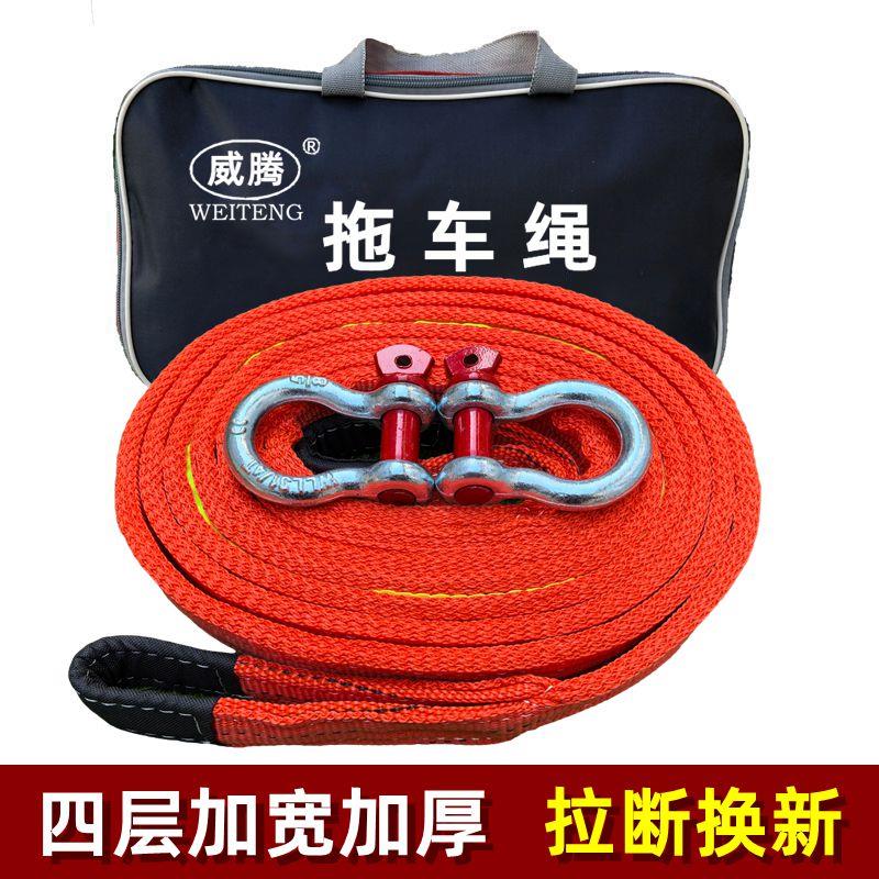 汽车拖车绳加厚5吨10吨15吨轿车越野车拉车绳货车牵引救援绳脱困