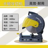 卡顿355切割机台式 大功率4400W多功能圆钢管金属铝材型材冷切厂家