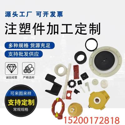 开模注塑模具加工定制注塑件加工塑料模具订做ABS外壳异形件生产