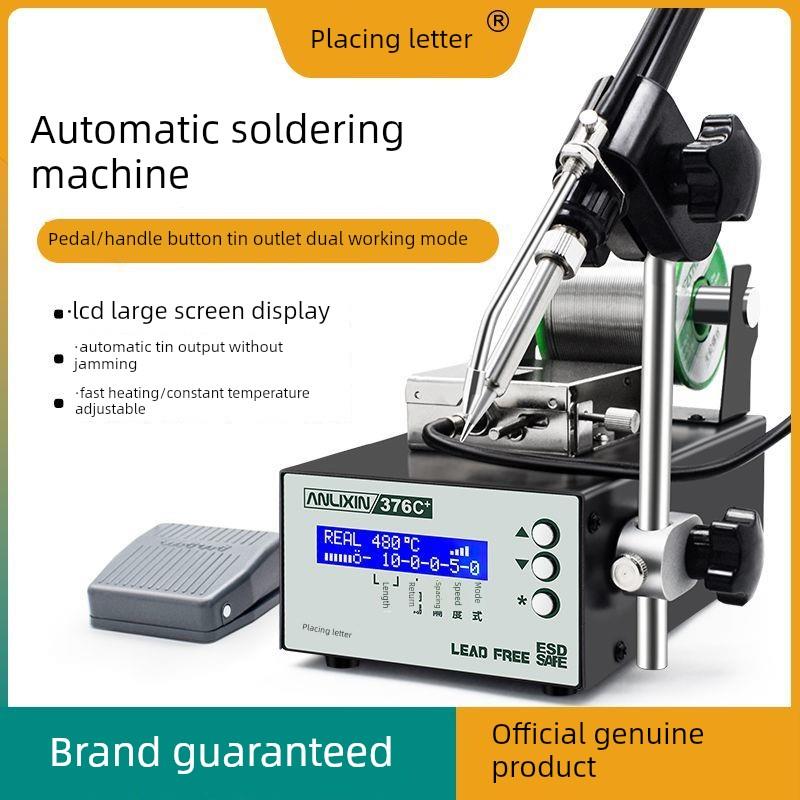 安立新全自动焊锡机大功率脚踏送锡工业级电烙铁375A恒温焊锡站