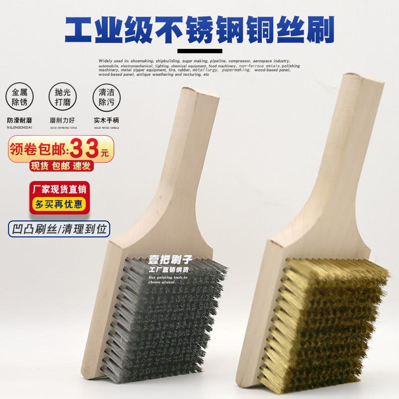 木柄方块加密钢丝刷 防爆打磨抛光除锈去污清洁刷 不锈钢铜丝板刷