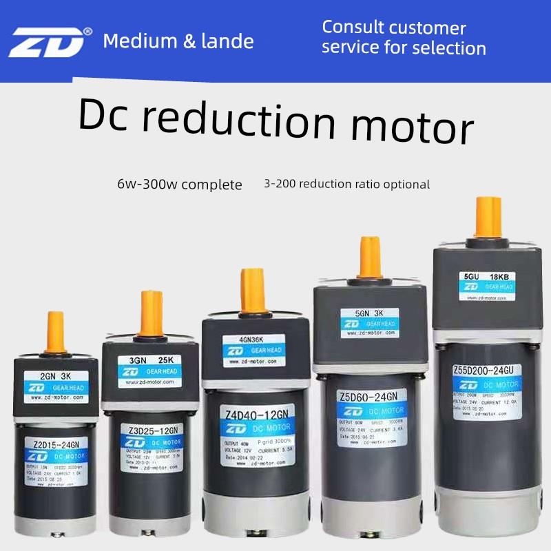 中大Zd直流有刷电机70型无刷电机12V24V90Vz3D15Z3D25Z3D30Z3D40