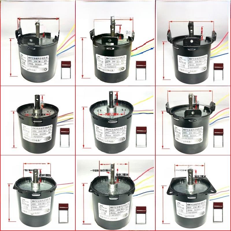 投影机电动幕电机红叶银幕电机电动幕电机投影幕电机60Ktyz