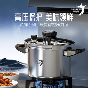 帝*伯朗高压锅304不锈钢高压锅6L容量送2个清洁膏，接团购