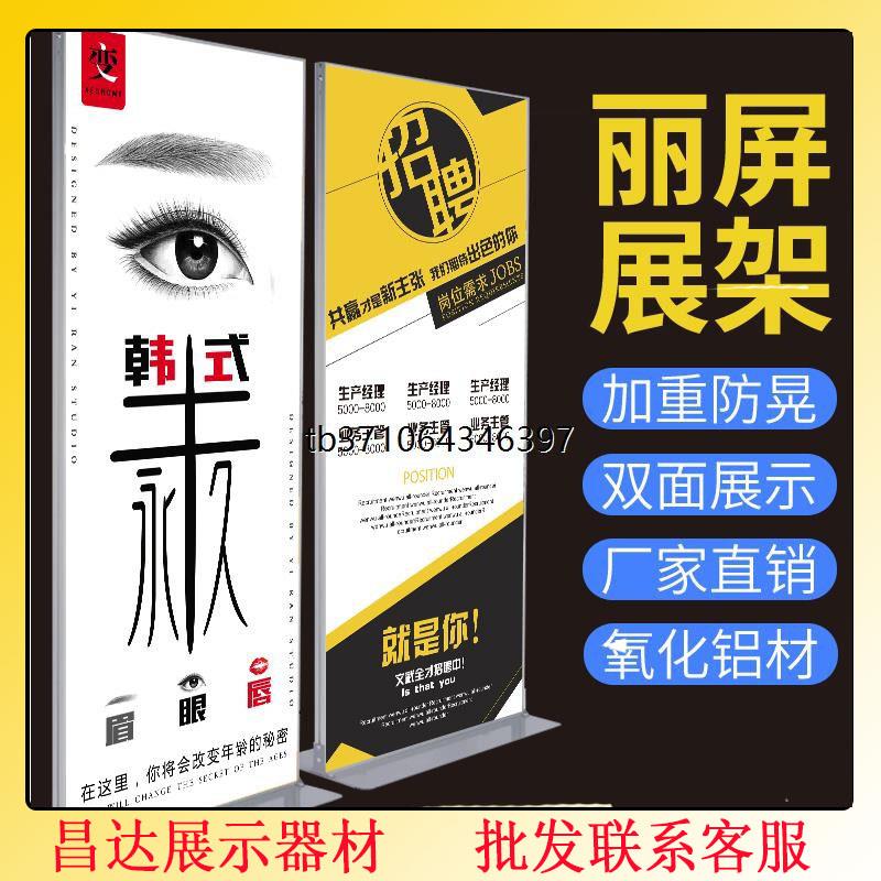 丽屏展架立式落地式铝合金双面海报架门型80x180kt板广告牌易拉宝