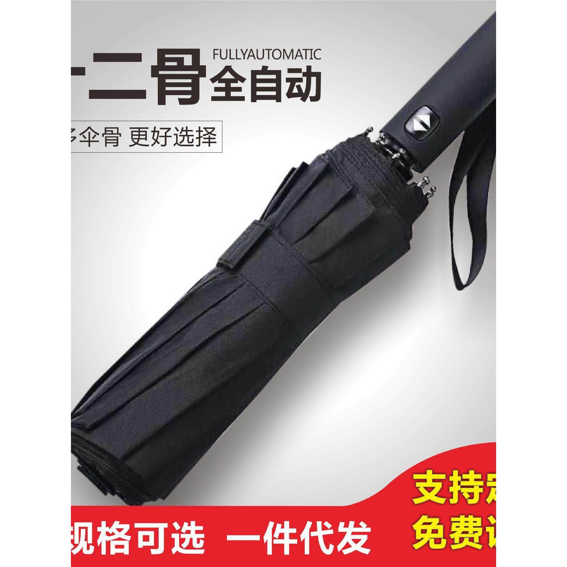 12肋全自动阳光伞乙烯基防晒霜七折优惠,居家日用,伞,淘宝优惠券,粉丝福利购,淘宝优惠卷