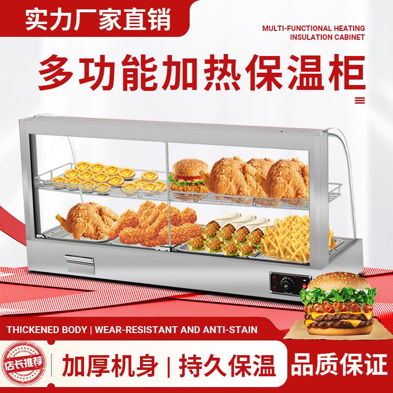 保温柜展示柜商用小型板栗蛋挞恒温全自动炸鸡摆摊保温箱台式加热