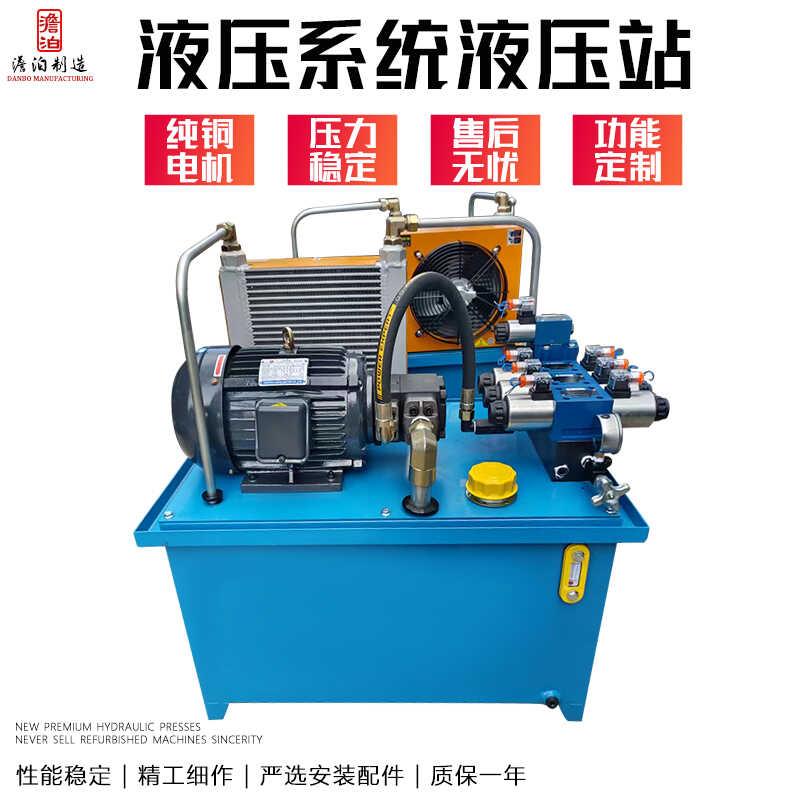 液压系统总成1.5KW千瓦 微液压站小型泵站液压控制系统动力站定制