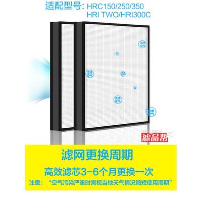 适配威特奇vortice新风系统滤网HRC150 250 350 HRI TWO/300C滤芯