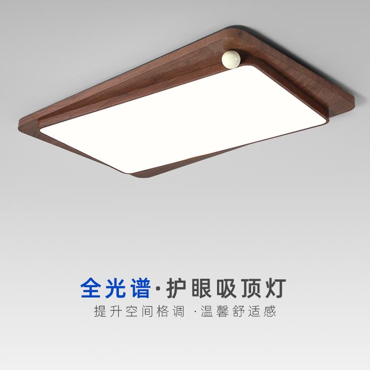 客厅主灯2025新款黑胡桃木色大厅灯新中式长方形护眼中古风吸顶灯