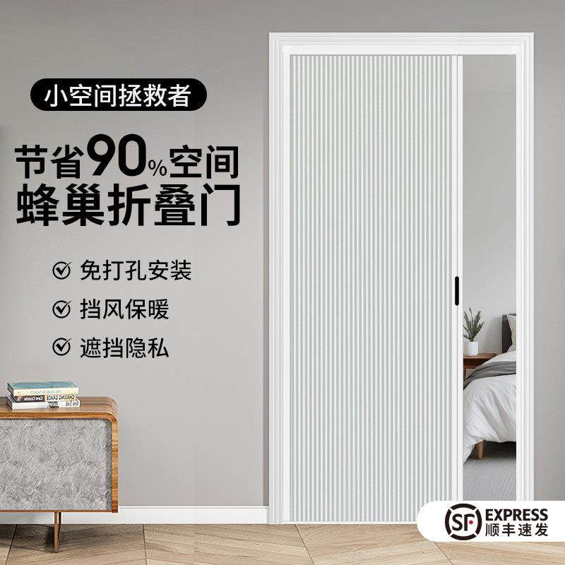 免打孔铝合金蜂巢折叠门隐形推拉门卧室浴室隔断门小户型门厨房门,全屋定制,卧室门,淘宝优惠券,粉丝福利购,淘宝优惠卷