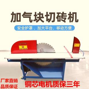 加气块切砖机加气砖切割机电动台式轻质砖泡沫砖砌块切割机台厂家