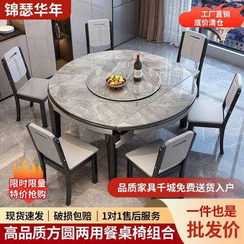实木岩板餐桌家用小户型现代简约轻奢可变圆桌伸缩折叠餐桌椅组合