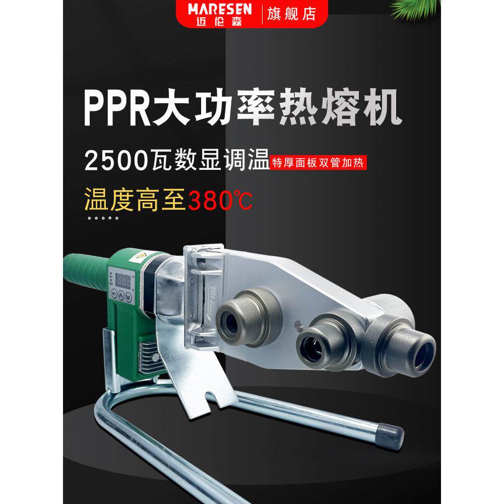 Ppr水管热熔机Pe大功率热容器专业63pb塑料焊接机双管四芯防烫温